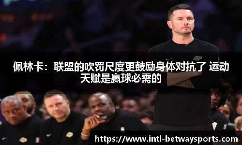必威体育